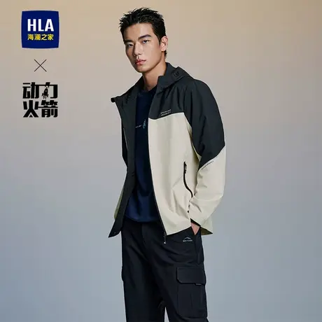 HLA/海澜之家动力火箭运动夹克25秋新款撞色拉链连帽休闲外套男装图片