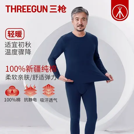 三枪爸爸父亲中老年纯棉保暖衣防寒2025年秋冬男弹力保暖内衣套装商品大图
