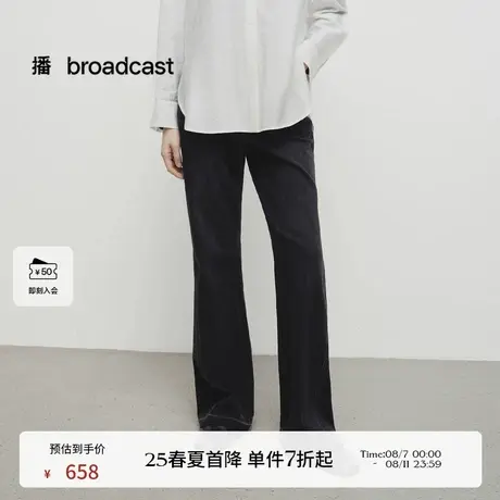 播商场同款复古微喇裤女25春夏新款高腰显瘦毛边牛仔裤BDS1KD1504商品大图