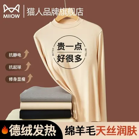 猫人保暖内衣女带胸垫棉羊毛打底衫免穿文胸上衣秋衣修身秋冬新款商品大图