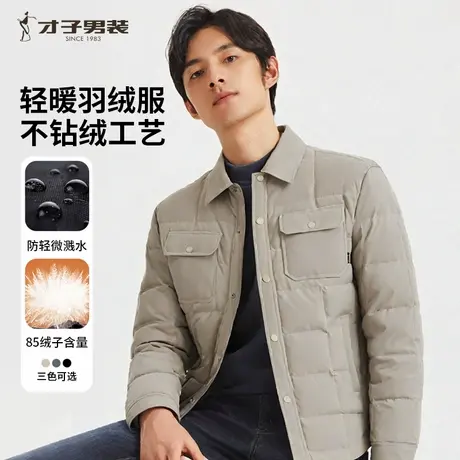 才子翻领羽绒服男士2025冬季新款修身保暖多口袋工装商务休闲外套图片
