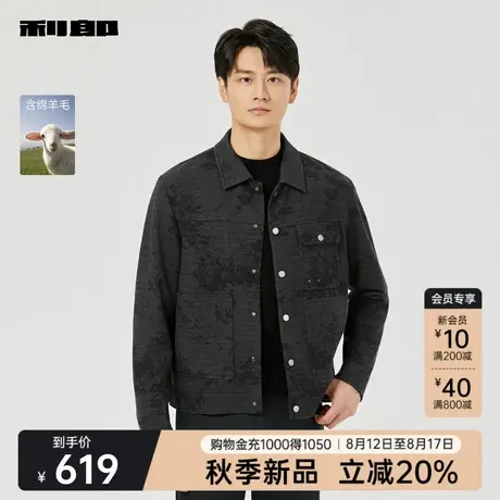 【绵羊毛】利郎官方 短款夹克男士潮流休闲翻领2025秋季新款外套商品大图
