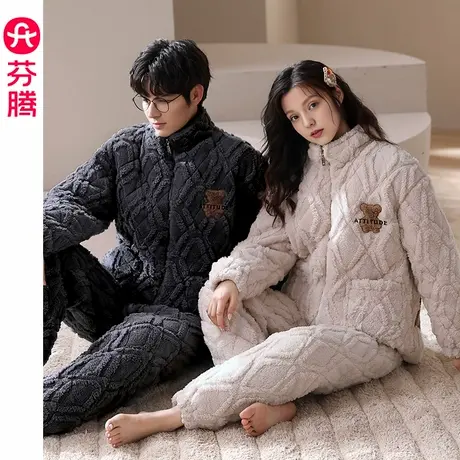 芬腾情侣睡衣冬季珊瑚绒夹棉袄三层加厚套装保暖抗静电男女家居服商品大图