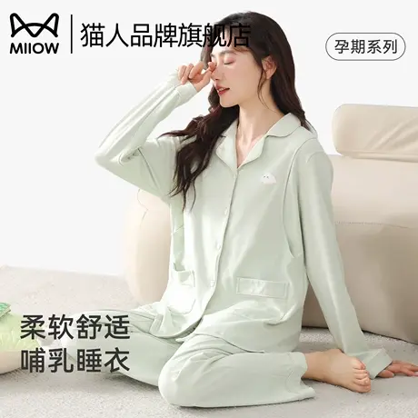 猫人纯棉月子服2025新款春秋冬季产后哺乳期孕妇睡衣女家居服套装商品大图