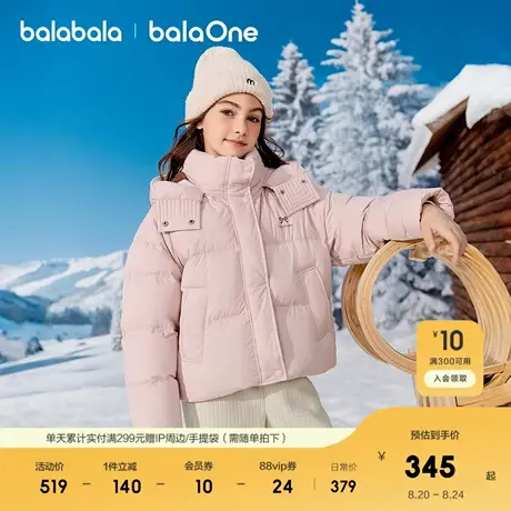 巴拉巴拉balaOne儿童羽绒服女童户外防风保暖冬外套2025新款撞色图片