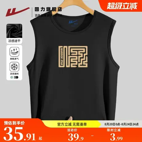 回力冰丝速干背心男款健身运动潮流坎肩马甲美式新款无袖男士t恤S商品大图