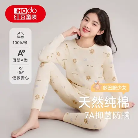 红豆少女纯棉内衣套装打底青少年初高中大童全棉秋冬保暖秋衣秋裤图片