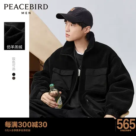 太平鸟男装新款仿羊羔毛夹克时尚户外机能休闲茄克立领外套潮Y图片