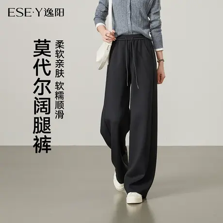 逸阳莫代尔黑色直筒裤女2025年秋新款高腰垂感窄版阔腿休闲裤子商品大图