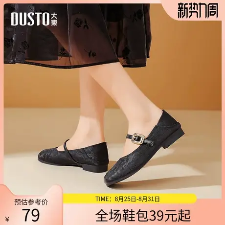 大东玛丽珍鞋女鞋2025新款春秋季新中式低跟单鞋法式浅口鞋0238Z图片