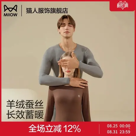 猫人羊绒蚕丝保暖套装情侣秋冬季圆领保暖内衣秋裤发热保暖打底衫商品大图