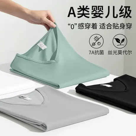 莫代尔长袖t恤男秋冬季纯色V领上衣服内搭打底衫抗菌防螨秋衣小衫商品大图
