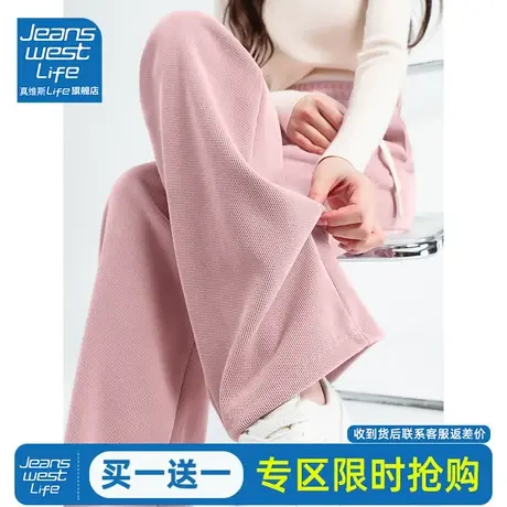 真维斯LIFE阔腿裤女2023新款秋小个子山本裤粉色垂感高级感休闲裤图片