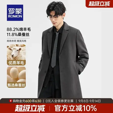 【含桑蚕丝+绵羊毛】罗蒙男士中长款毛呢大衣2025秋季新款外套男商品大图