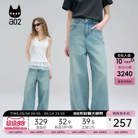 a02宽松阔腿裤牛仔裤女2025新款夏季梨形身材裤子垂感休闲长裤商品大图