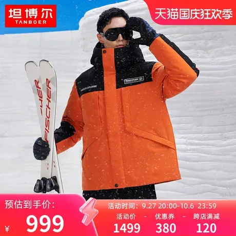 【极地探索系列】坦博尔男士连帽工装户外鹅绒秋冬保暖加厚羽绒服图片