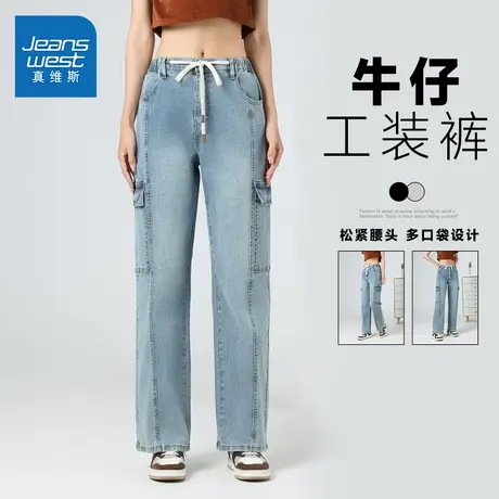 LT真维斯裤子女2025夏季新款设计感宽松工装裤女士高级牛仔裤女商品大图