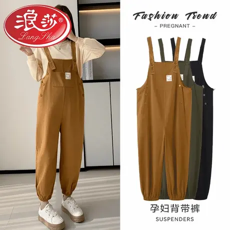 浪莎孕妇背带裤春秋外穿阔腿束脚时尚宽松小个子工装裤秋冬孕妇装图片