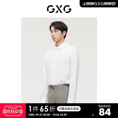 GXG男装【生活系列】21年秋季商场同款男士休闲白色衬衫图片