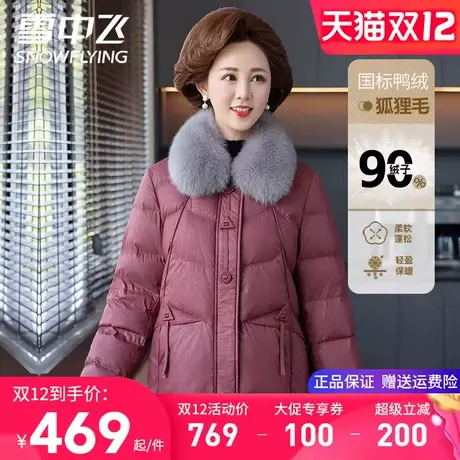 雪中飞女式羽绒服短款翻领小个子妈妈装舒适显档狐狸毛领鸭绒袄子商品大图