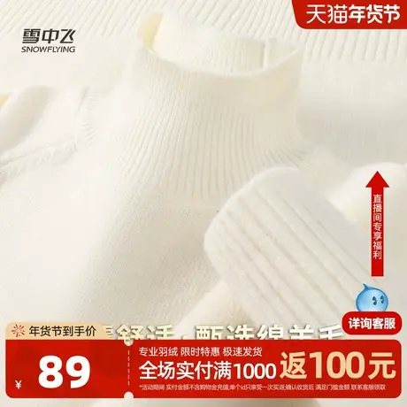 雪中飞冬新款含绵羊毛纯色百搭柔软舒适半高领套头针织衫毛衣W图片