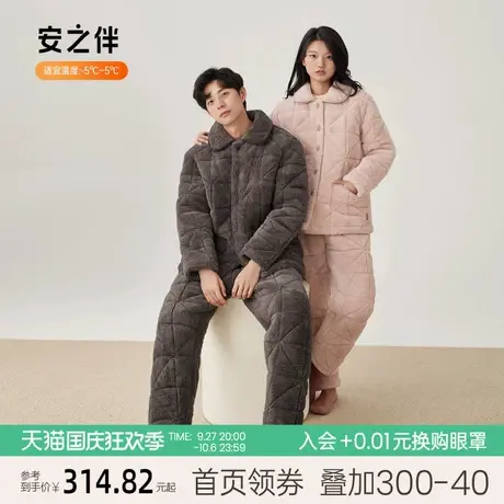 安之伴冬季夹棉情侣睡衣加厚三层珊瑚绒男女套装保暖休闲家居服图片