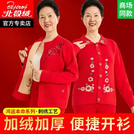 老年人红色保暖内衣女加绒加厚大红开衫中年妈妈蛇年本命年保暖衣商品大图