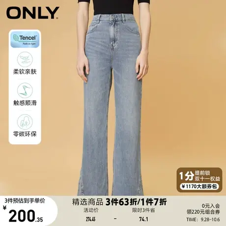 ONLY奥莱夏季零碳天丝高腰显瘦开叉阔腿牛仔裤女商品大图