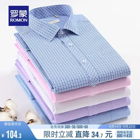 罗蒙中青年商务休闲衬衫2023秋季男士长袖百搭职业工装竖纹衬衣男图片