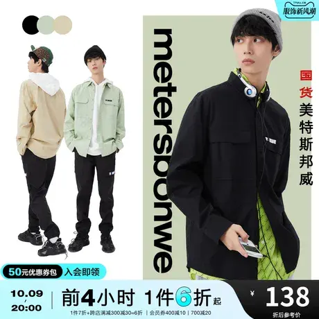 美特斯邦威男工装多袋衬衫舒适纯棉简约时尚潮流春秋上衣图片