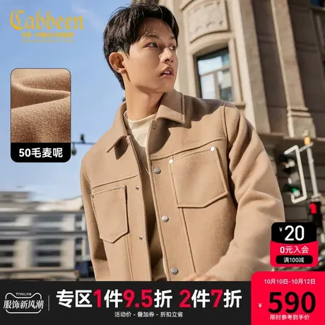 卡宾男装 50麦呢夹克2023秋新款简约保暖外套潮流街头外衣通勤A图片