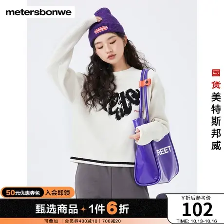 国货美特斯邦威毛衫女秋冬时尚舒适圆领套头保暖心型提花毛衣商品大图