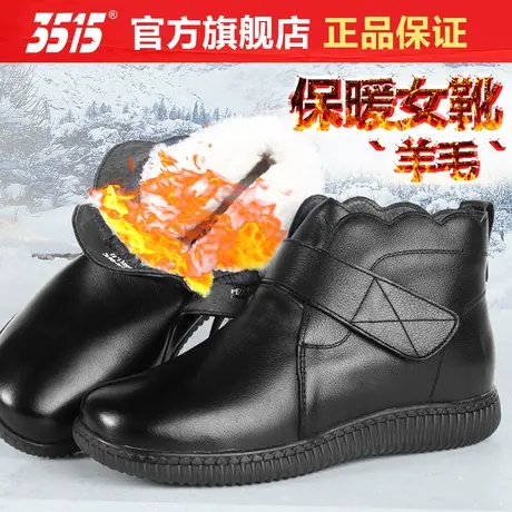 3515强人冬季女羊毛靴棉鞋马丁靴时尚休闲真皮防寒保暖户外棉靴子图片