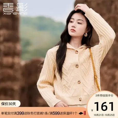 香影毛衣外套女2023年秋冬新款小个子宽松外穿慵懒风温柔针织开衫商品大图