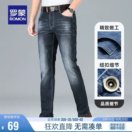 【直降】罗蒙男士牛仔裤夏季薄款时尚百搭弹力休闲裤宽松直筒裤男图片