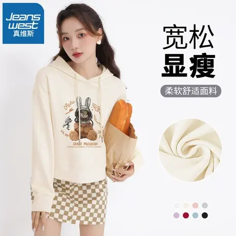 VR真维斯奶白色连帽卫衣女2023新款秋季爆款兔子印花外套短款上衣图片