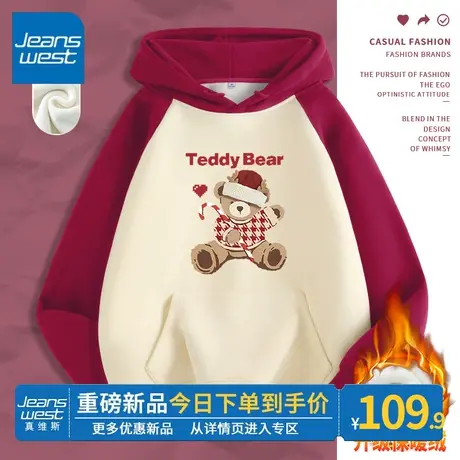 ZR真维斯加厚休闲卫衣女2023新款秋冬红色加绒连帽撞色插肩袖外套图片