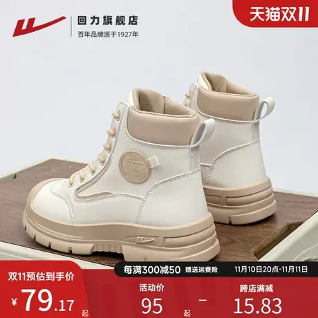 回力马丁靴女2023新款秋冬女鞋厚底短靴女骑士靴户外登山工装靴子图片