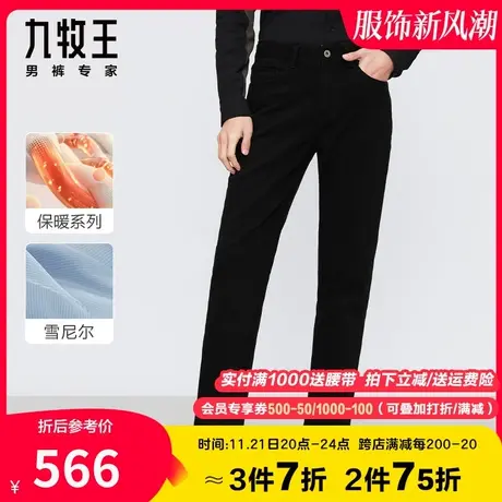【加厚绒感】九牧王保暖牛仔裤男春秋季中青年雪尼尔柔软舒适长裤商品大图