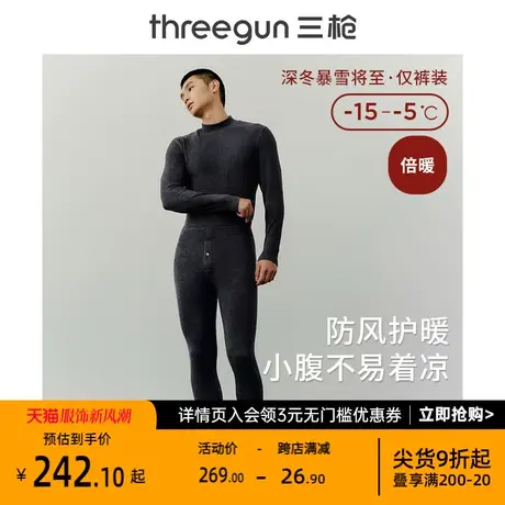 三枪保暖裤男德绒蚕丝双层加绒加厚棉毛衫裤科技保暖男士秋裤图片