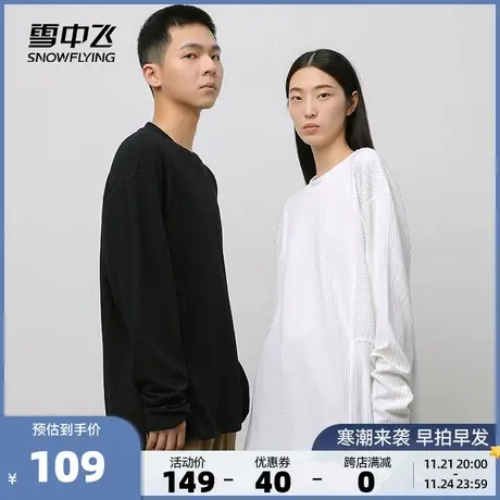 雪中飞2023春秋新款情侣港风休闲国潮简约纯色宽松打底卫衣T恤图片