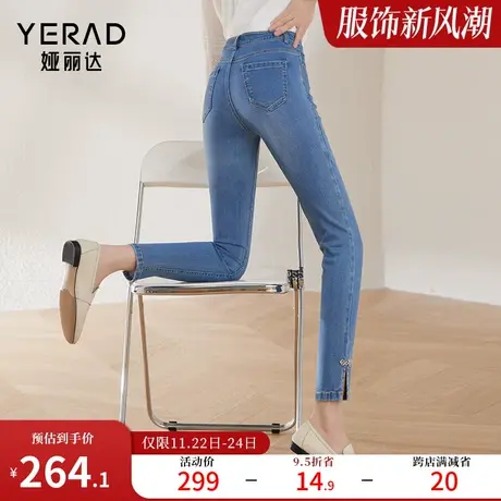 娅丽达时髦开叉小脚牛仔裤女高腰显瘦裤子2024新款宽松白色铅笔裤图片