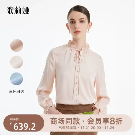 换购|歌莉娅22姆米真丝梭织衫女装秋季新款高级感桑蚕丝上衣图片