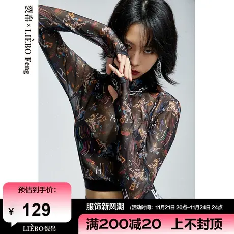 裂帛LIEBOFeng原创设计2024春复古国潮印花皮肤衣打底长袖内搭T恤商品大图