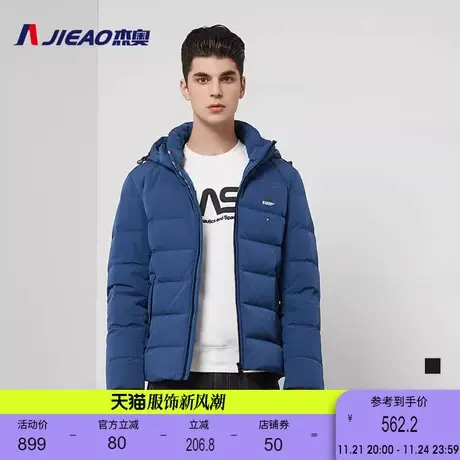 杰奥羽绒服男短款厚款鸭绒羽绒简约时尚商场同款休闲外套7980101图片