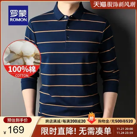 【官方正品】罗蒙长袖POLO衫男士春季新款新疆长绒棉撞色条纹T恤图片