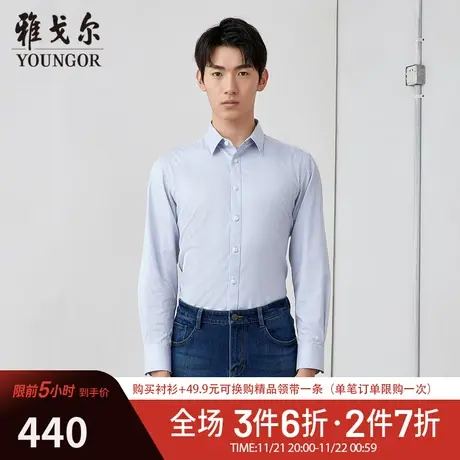 【商场同款】雅戈尔男士长袖衬衫春季新款官方商务休闲衬衫S3494图片