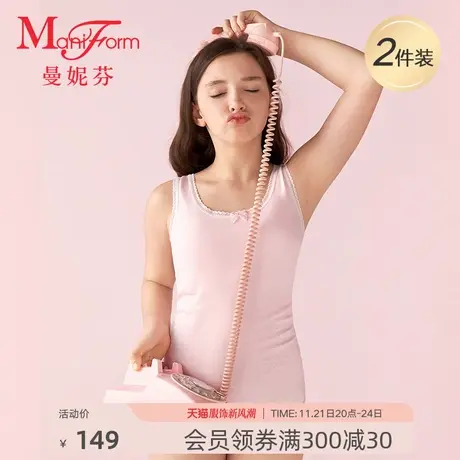 【2件装】曼妮芬少女内衣可爱吊带棉质发育期背心文胸20403056图片
