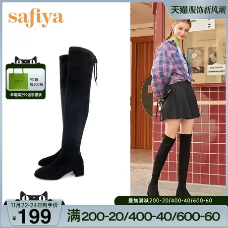 Safiya/索菲娅弹力过膝长靴冬新款瘦瘦长筒靴子SF14117021图片