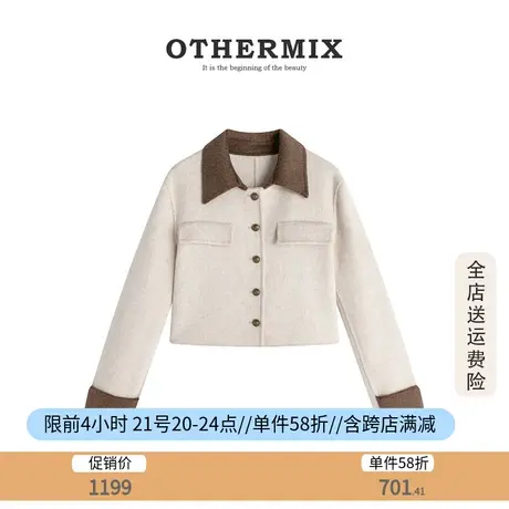 othermix 100%绵羊毛外套女秋冬新款拼接羊毛夹克大小姐羊绒大衣图片